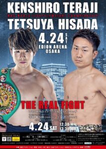 Kenshiro Teraji vs. Tetsuya Hisada on April 24th | Boxen247.com