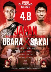 Keita Obara Defeats Shoki Sakai & Full Boxing Results From Tokyo | Boxen247.com